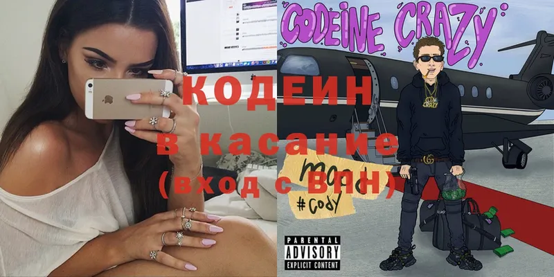 Codein Purple Drank  МЕГА ссылки  Верхний Тагил  купить  